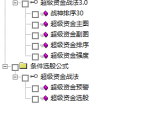 通达信《超级战神3.0》珍藏版、竞价排序指标、源码终身使用！