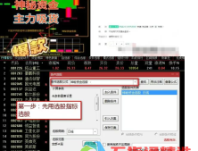 通达信《神秘资金+主力吸货》套装指标 揭秘主力意图底牌 手机电脑通用 源码