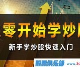 新手学炒股详细五步骤