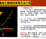 通达信-网红指标之擒龙三绝