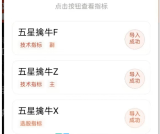 通达信【五星擒牛】主附图选股/回测胜率96%尾盘T1思路手机电脑通用无未来函数
