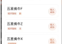 通达信【五星擒牛】主附图选股/回测胜率96%尾盘T1思路手机电脑通用无未来函数