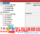 通达信《DeepseeK量化合集》主附图选股指标融合六大策略 手机电脑通用 信号不漂移