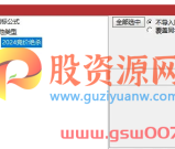 通达信清北游资【2024竞价绝杀】清北竞价绝杀 2024最新版 源码