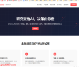 分享几款实用软件【4.10最新内测版本通达信】【通达信小龙虾】【理想开盘资金流入量价评分】