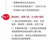 揭秘股票骗子的手段,为什么他们推的股票很容易涨停