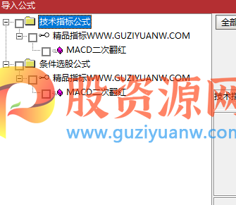 通达信【MACD二次翻红】副图/选股 天天账户红彤彤 用法详解 源码附图