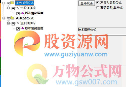 通达信【股市温度计】副图/选股指标 情绪把控能手 源码附图
